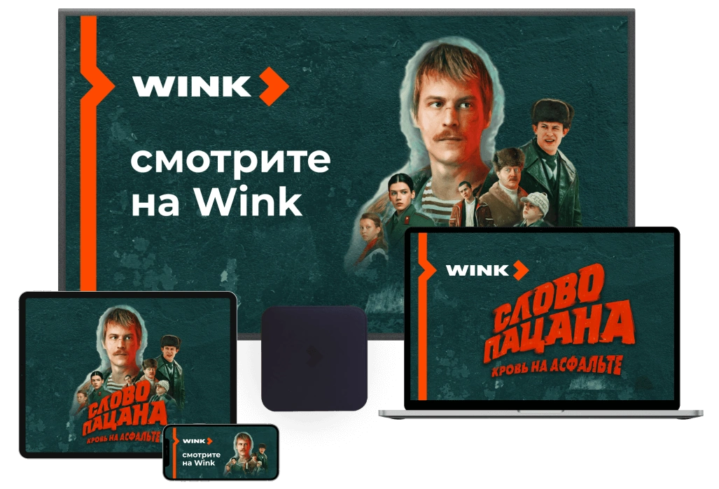 Wink %provider2% в СНТ Московская Поляна